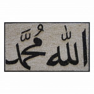 3D Stone Mosaic Hanging Plaque Muslim Allah Mohammed (3)