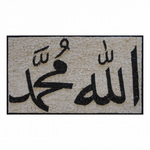 3D Stone Mosaic Hanging Plaque Muslim Allah Mohammed (3)
