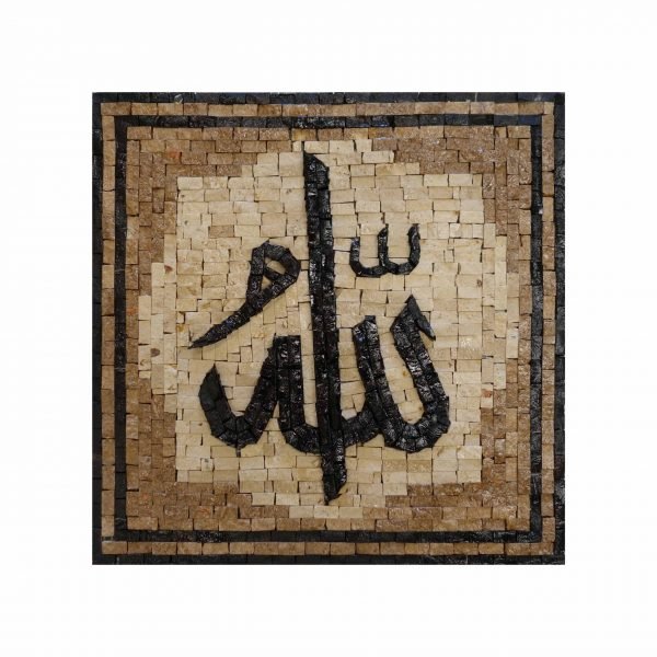 Brown Hanging Plaque Muslim Allah (3)