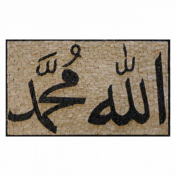 Light Yellow Hanging Plaque Muslim Allah Mohammed (4)