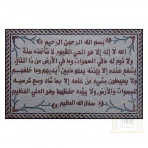 Islamic, Quran Surat Al Kursi Marble Stone Mosaic Art