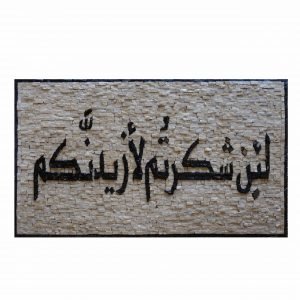 Mosaic Hanging Plaque,If you are grateful, I will surely give you more and more