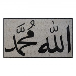 Polished Hanging Plaque Muslim Allah Mohammed (2)