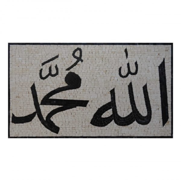 Polished Hanging Plaque Muslim Allah Mohammed (2)