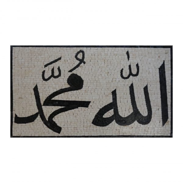 Polished Hanging Plaque Muslim Allah Mohammed (2) - Image 2