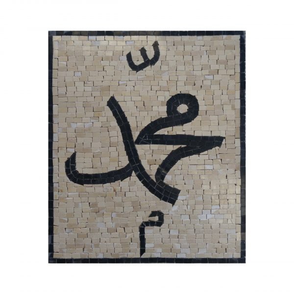 Polished Hanging Plaque Muslim Mohammed (3)