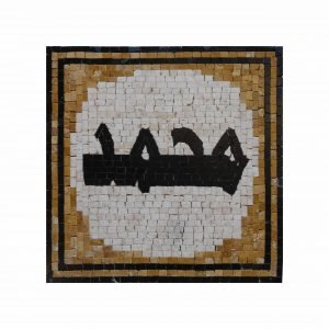 Polished Hanging Plaque Muslim Mohammed (4)