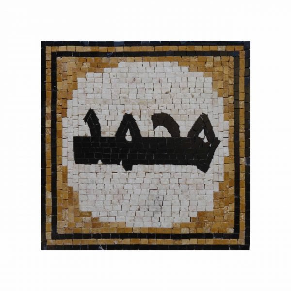 Polished Hanging Plaque Muslim Mohammed (4)