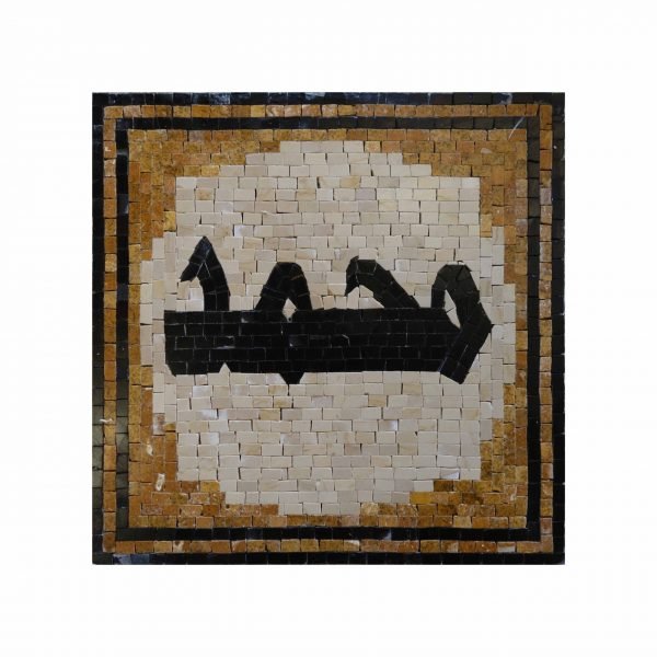 Polished Hanging Plaque Muslim Mohammed (5) - Image 2