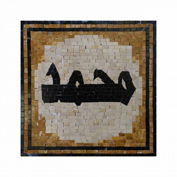 Polished Hanging Plaque Muslim Mohammed (5)