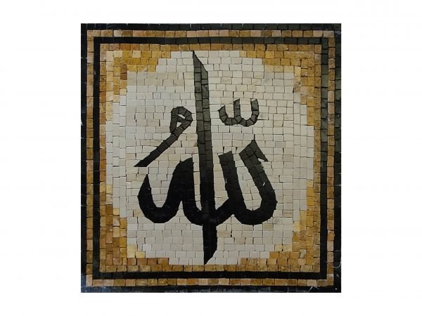 Polished Yellow Hanging Plaque Muslim Allah - Image 2