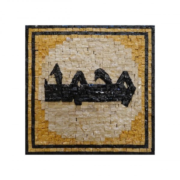 Yellow Hanging Plaque Muslim Mohammed (4)